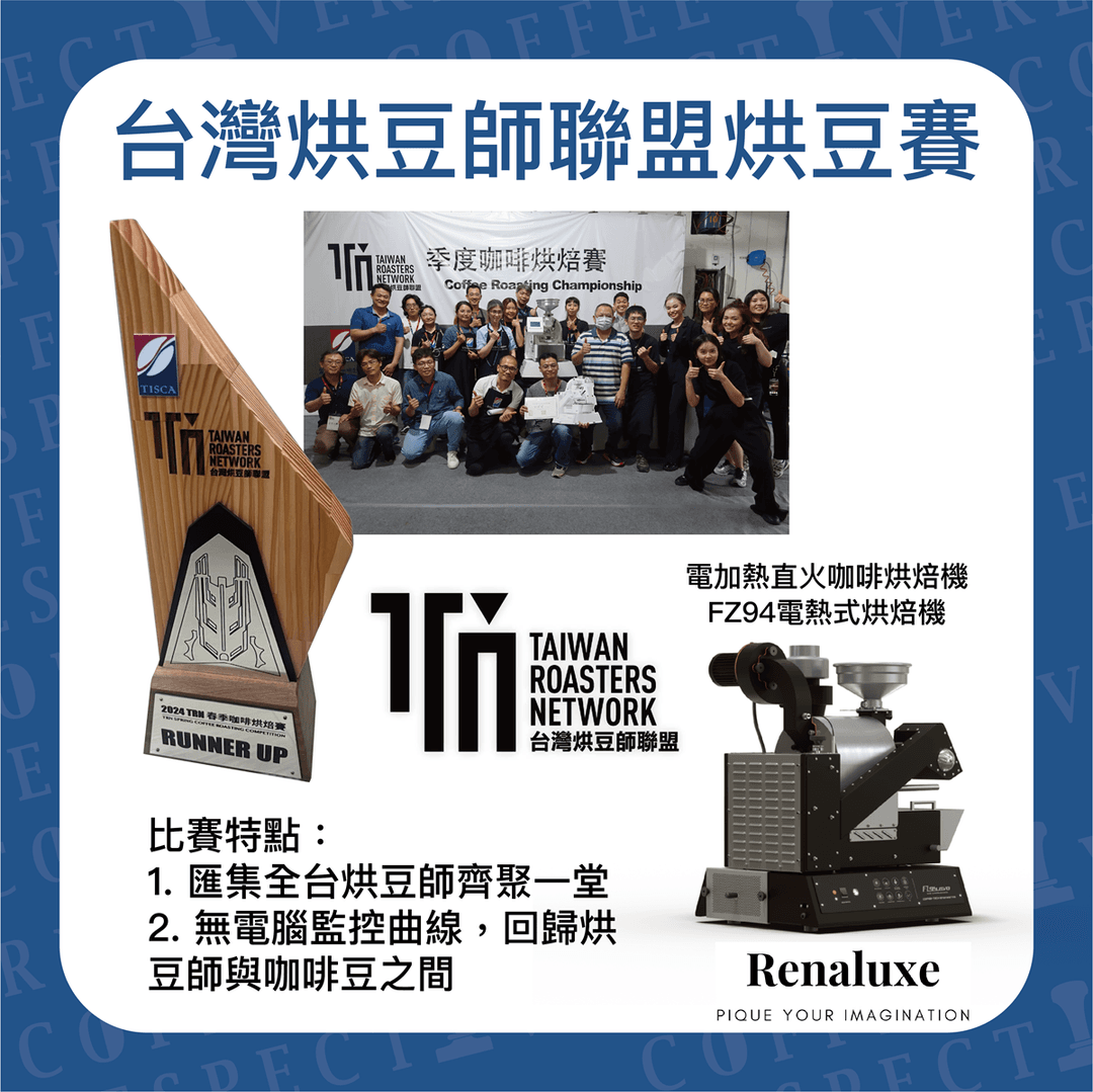大港盃TRN雙賽豆 -05_0.png
