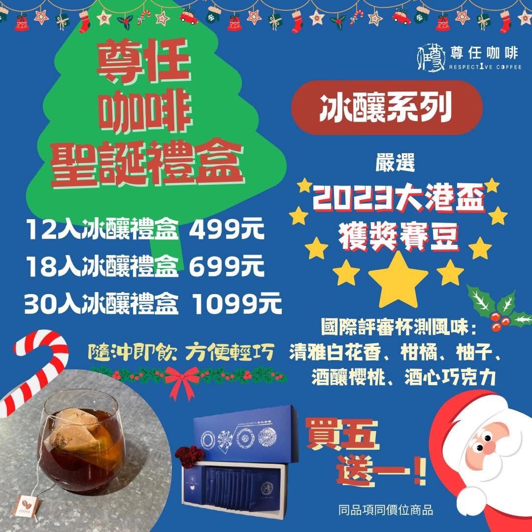 大港盃獲獎賽豆-冰釀咖啡.jpg