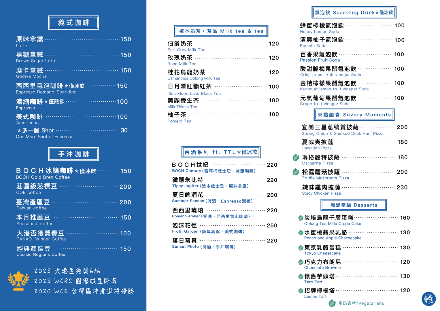 A4菜單正面＿紙架_包邊-01 (2).png
