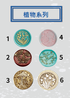 火漆章 店內 切割版-03.png
