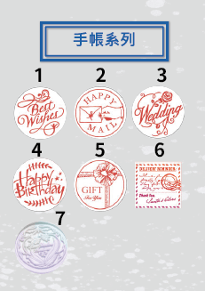 火漆章 店內 切割版-11.png