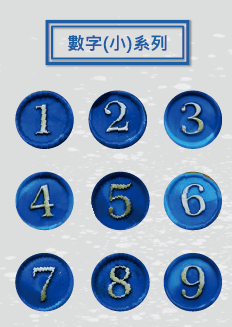 火漆章 店內 切割版-17.png