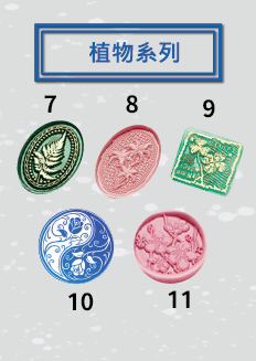 火漆章 店內 切割版-04.png